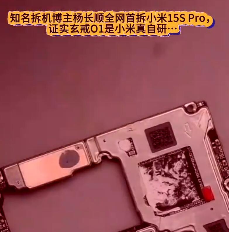 恭喜，国内除了华为，又有一个企业做到了自研发！博主杨长顺当着十万人的面直播拆解小