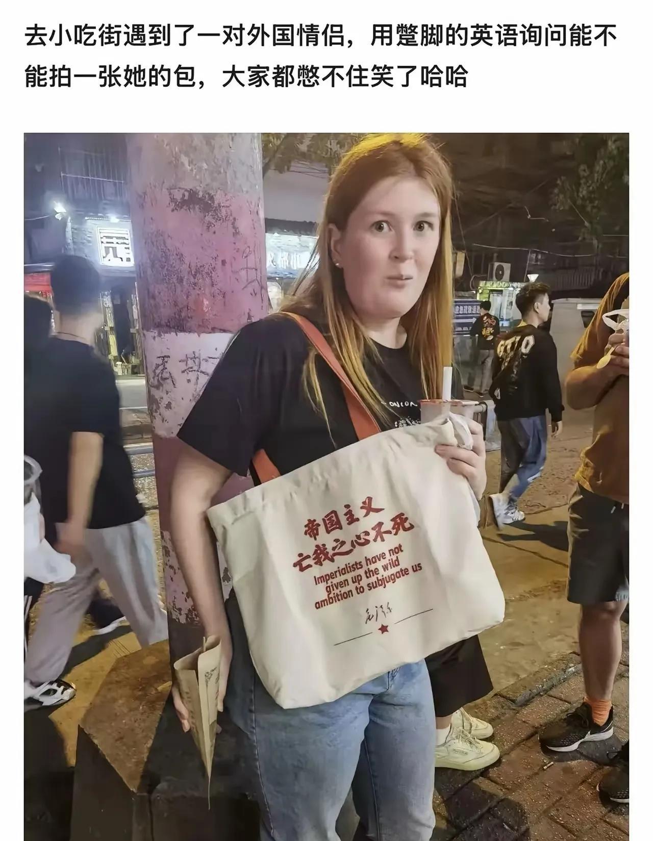 “帝国主义忘我之心不死”一一毛泽东！
这个老外，千里迢迢来到中国，逛了中国不少地