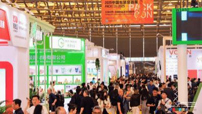 PACKCON 2026：洞察趋势、拓展商机、布局海外……八大制胜举措一键破解业务难题！