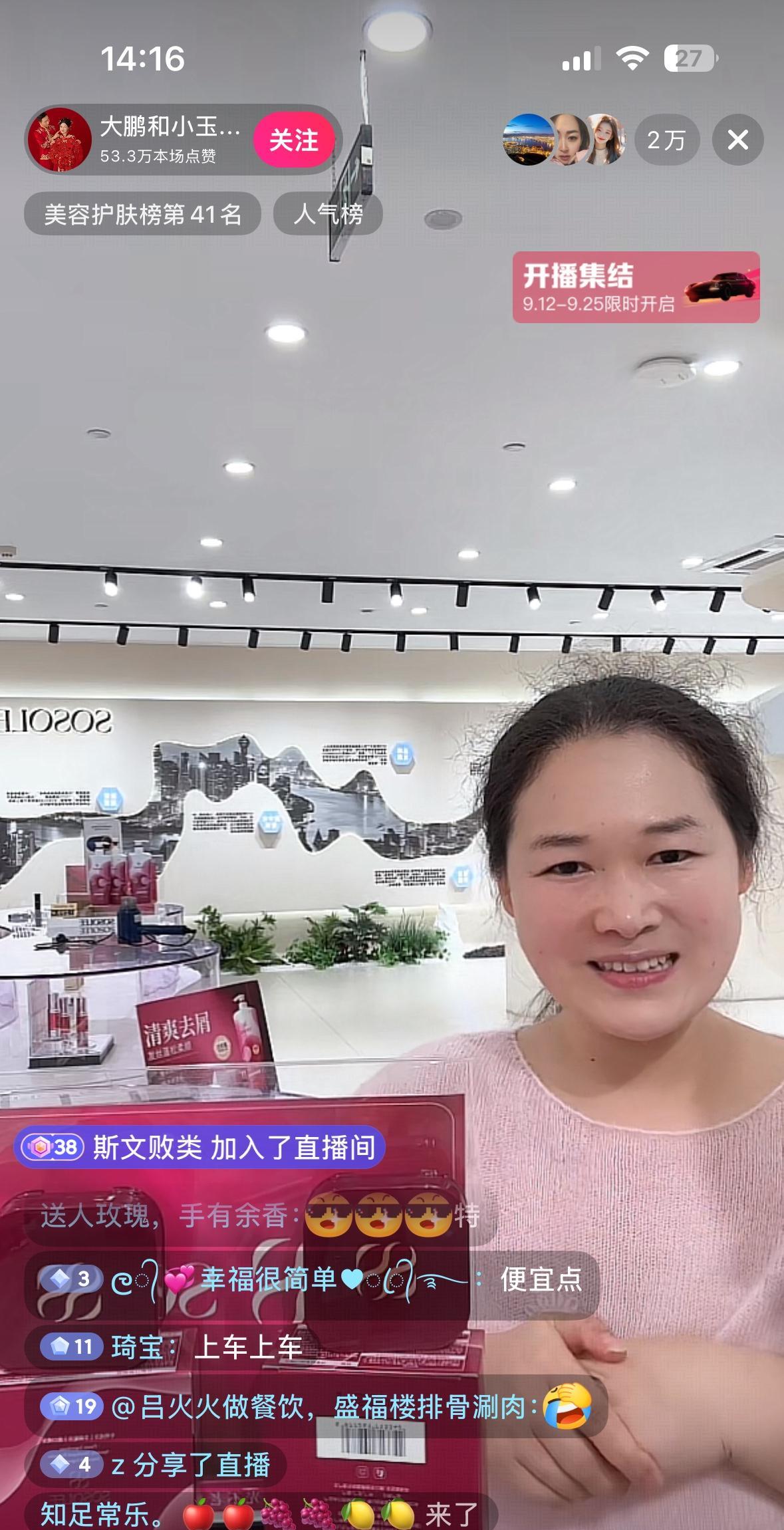 大鹏小玉婚后首场直播带货，果然网红的尽头是带货，没想到刚结婚的大鹏小玉就开启了直