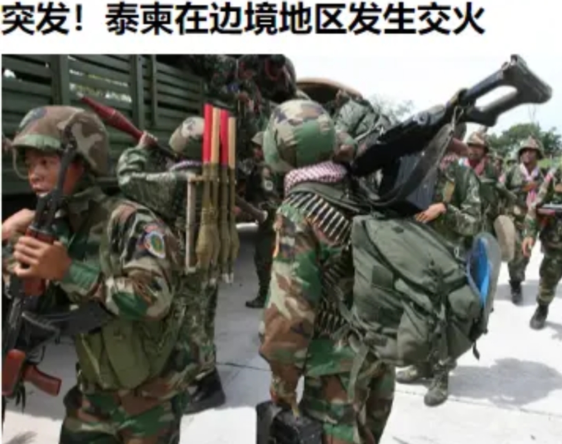 看来有人放着好日子不过，硬是不想消停啊——今天（24日）上午，泰国与柬埔寨在边境