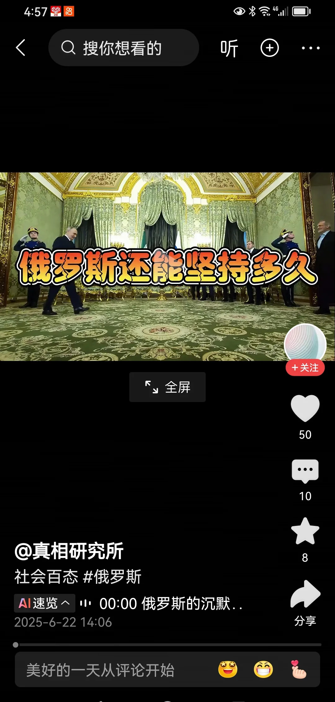 俄罗斯还能撑多久？











这仗打得，俄罗斯好像没啥事儿！人有的是