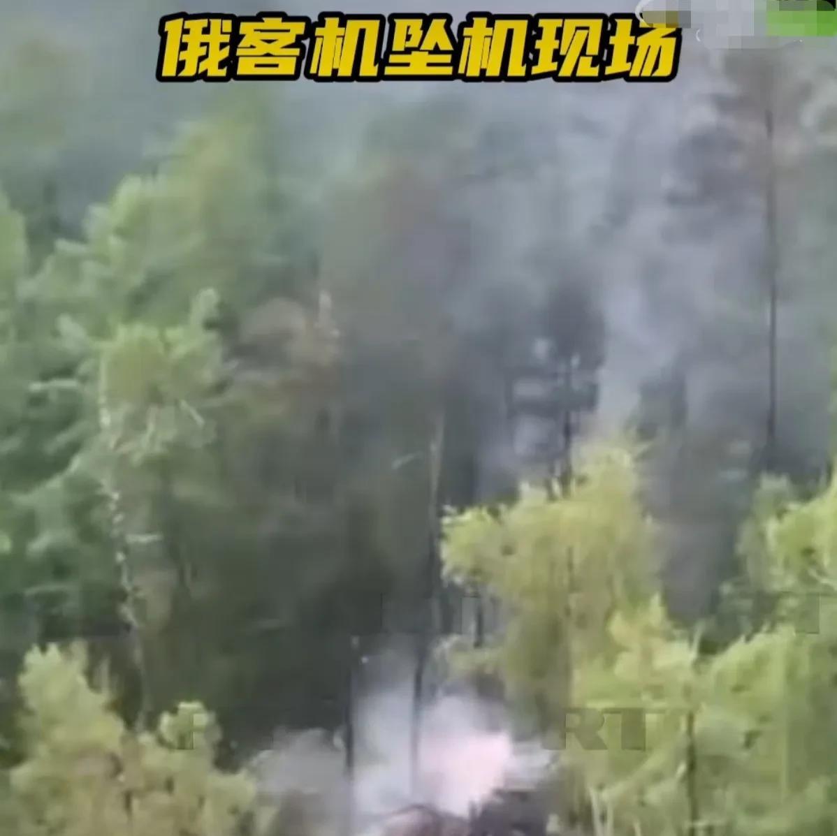 初步信息显示无人生还。[蜡烛]
来自今日俄罗斯RT的消息，7月24日，一架载有4