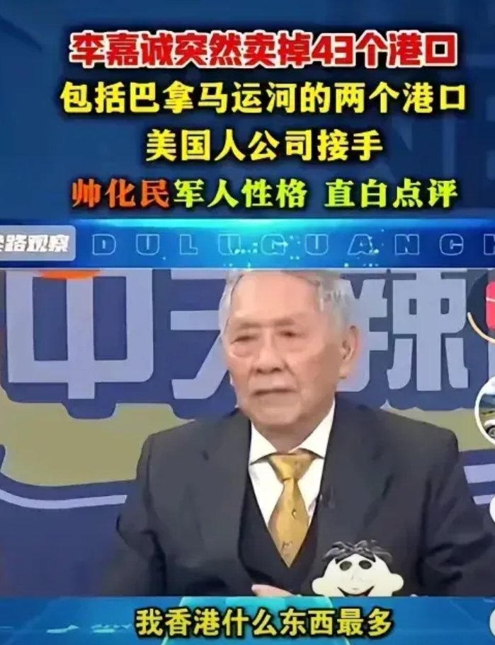 李嘉诚是典型的英国殖民时代发家的商人代表，骨子里亲西方。他用中国政府做背书作为人