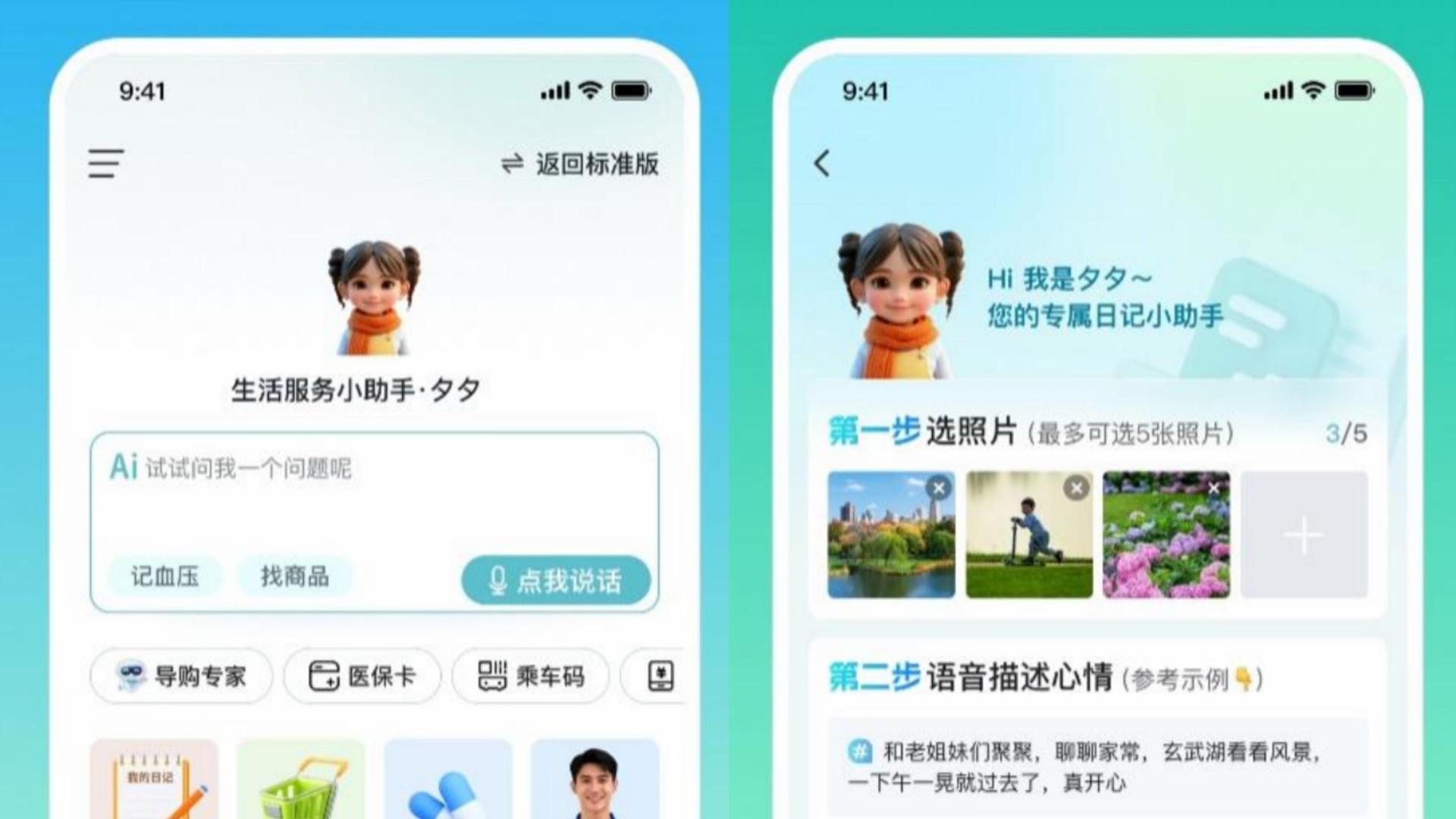 活跃度飙升892%！苏宁易购引领“AI适老”新趋势