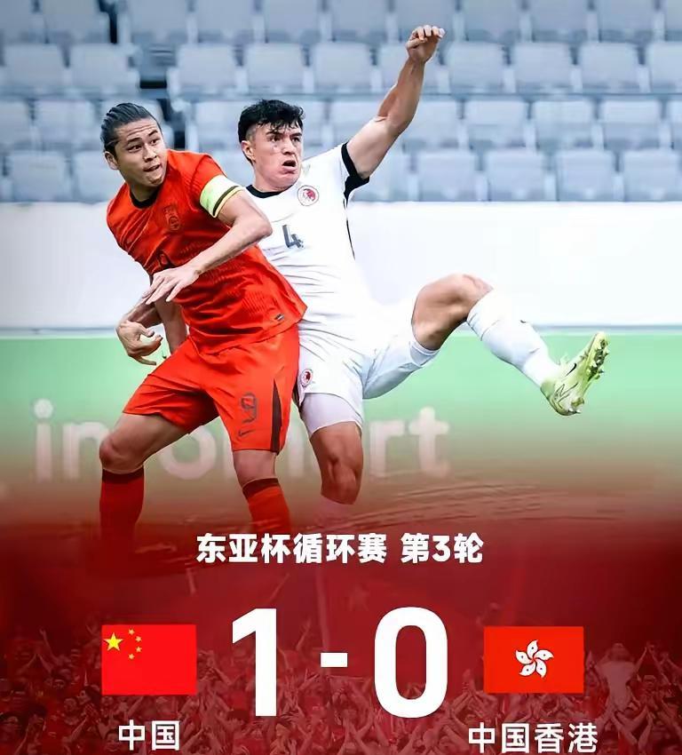 亚洲杯+东亚杯，国足六场比赛打入一个进球
这一个进球还是在香港身上混到的
你们觉