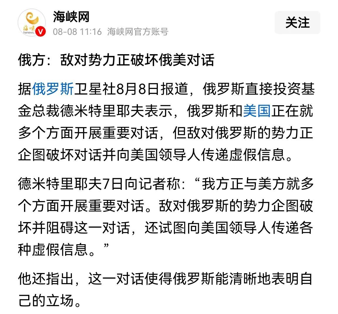 乌克兰说，你直接点我名得了！美俄谈判，撇开当事国乌克兰，这就是现在最大的国际现实