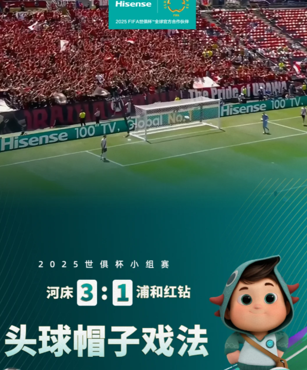 南美传统豪门上演头球帽子戏法

亚洲外卡之王也在首秀收获进球！全场比分定格3:1