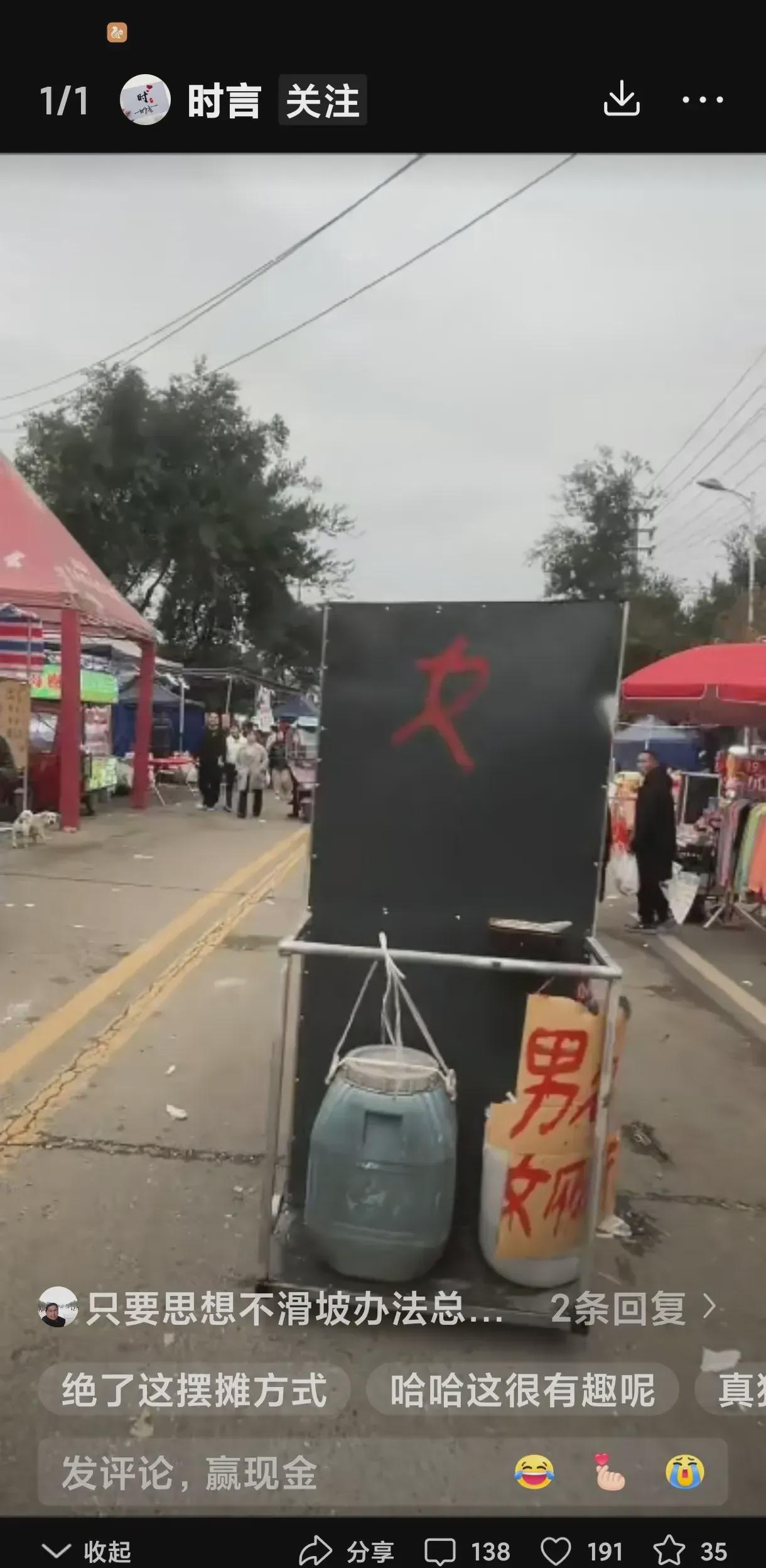 我认为这在全国都算绝无仅有。一位老者灵机一动，自行设计制作了男女分开的移动公厕，