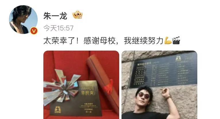 笑不活了！！
这钱我真的赚不了，不是谁都能当明星的！你说是吧，朱一龙[泣不成声]
