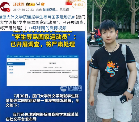 你说人和人的差距咋就这么大呢
孙颖莎在捐款捐物献爱心驰援灾区
厦门大学一名学生却