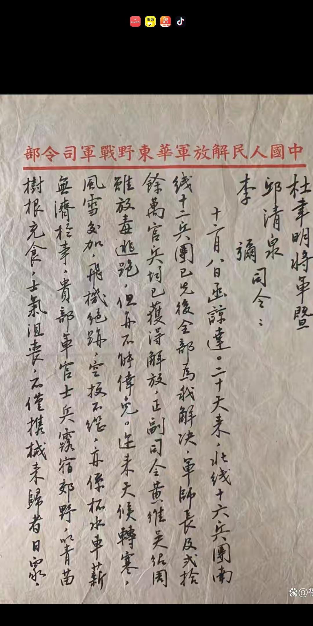 好字，[福][福][福][福][祈祷][祈祷][福][恭喜发财][赞]有力度，部