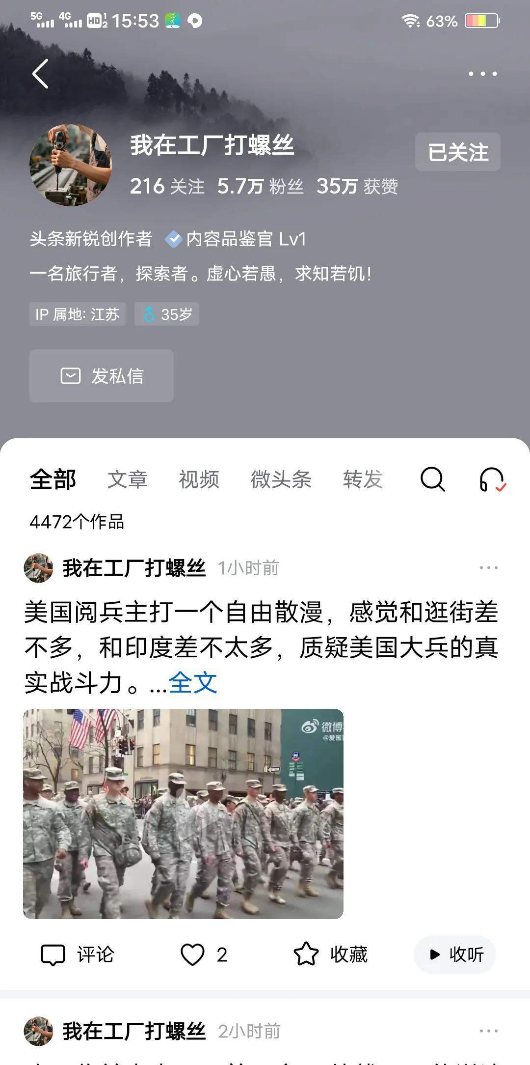 一天更新19条作品，才收益40元！
他说对于这个收益，他不满意，他感觉每天100