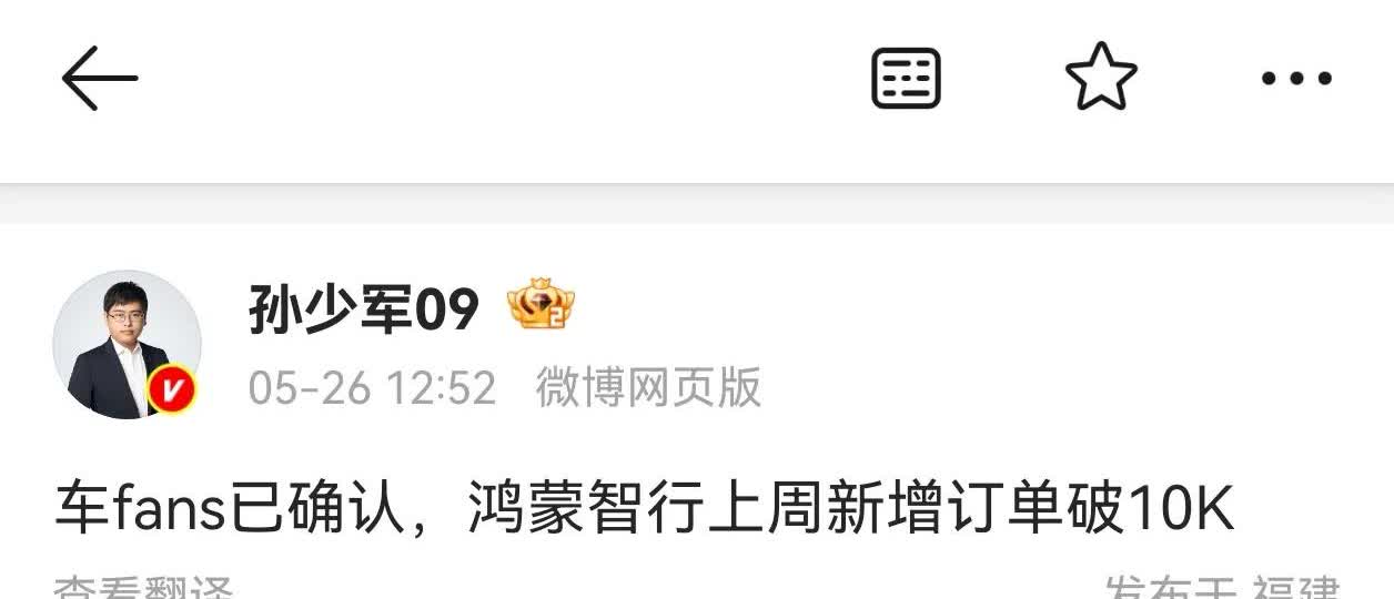 问界销量超过理想登顶新势力榜单第一太难了吧！问界上周的订单成绩又不及理想。
上