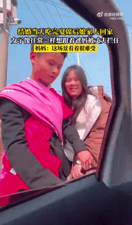 河南，女子结婚当天，吃完宴席后娘家人准备回家。可没想到的是，女子却下意识地拉着车