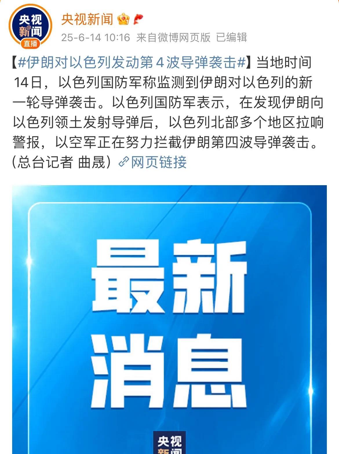 伊朗非常猛烈的报复以色列！
有视频显示，伊朗发射的多枚导弹正命中以色列境内目标。