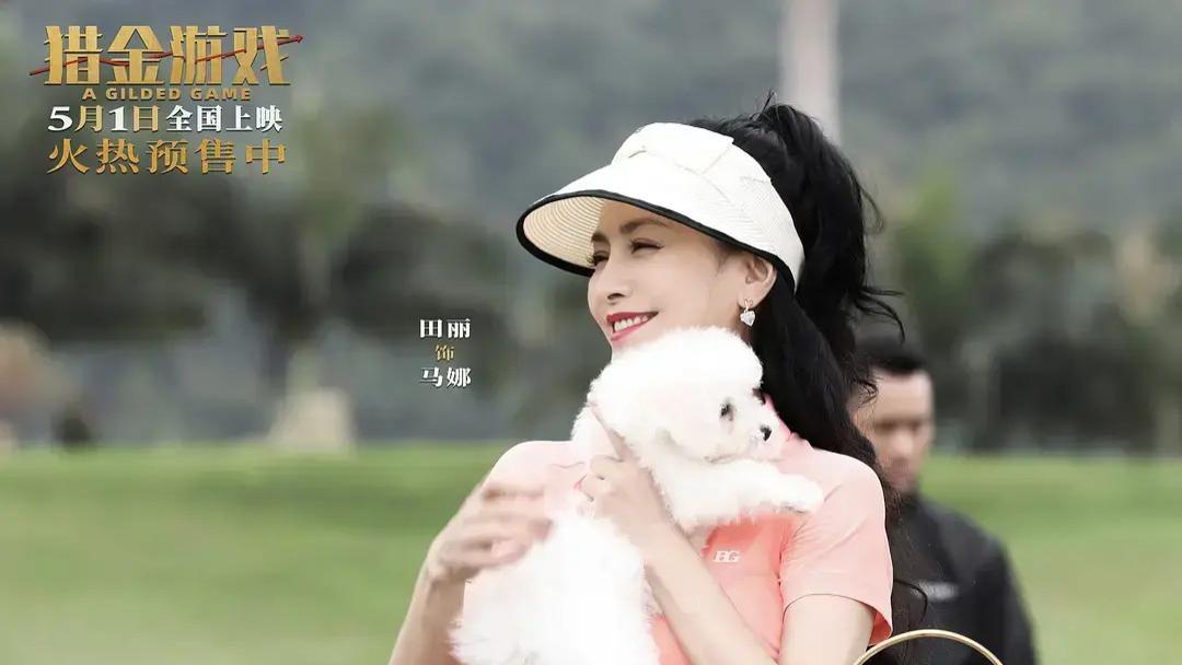 《猎金游戏》全集高清免费在线观看_2025电影《猎金游戏》高清完整版在线观看 剧情片- VS影院_《猎金游戏》