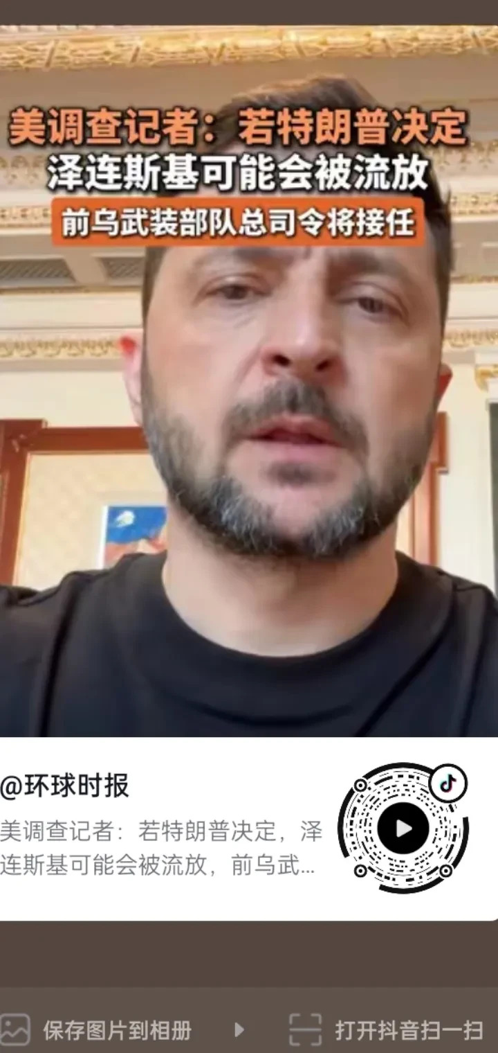 泽连斯基的命运将如何改变











乌克兰总统泽连斯基的三年努力，换
