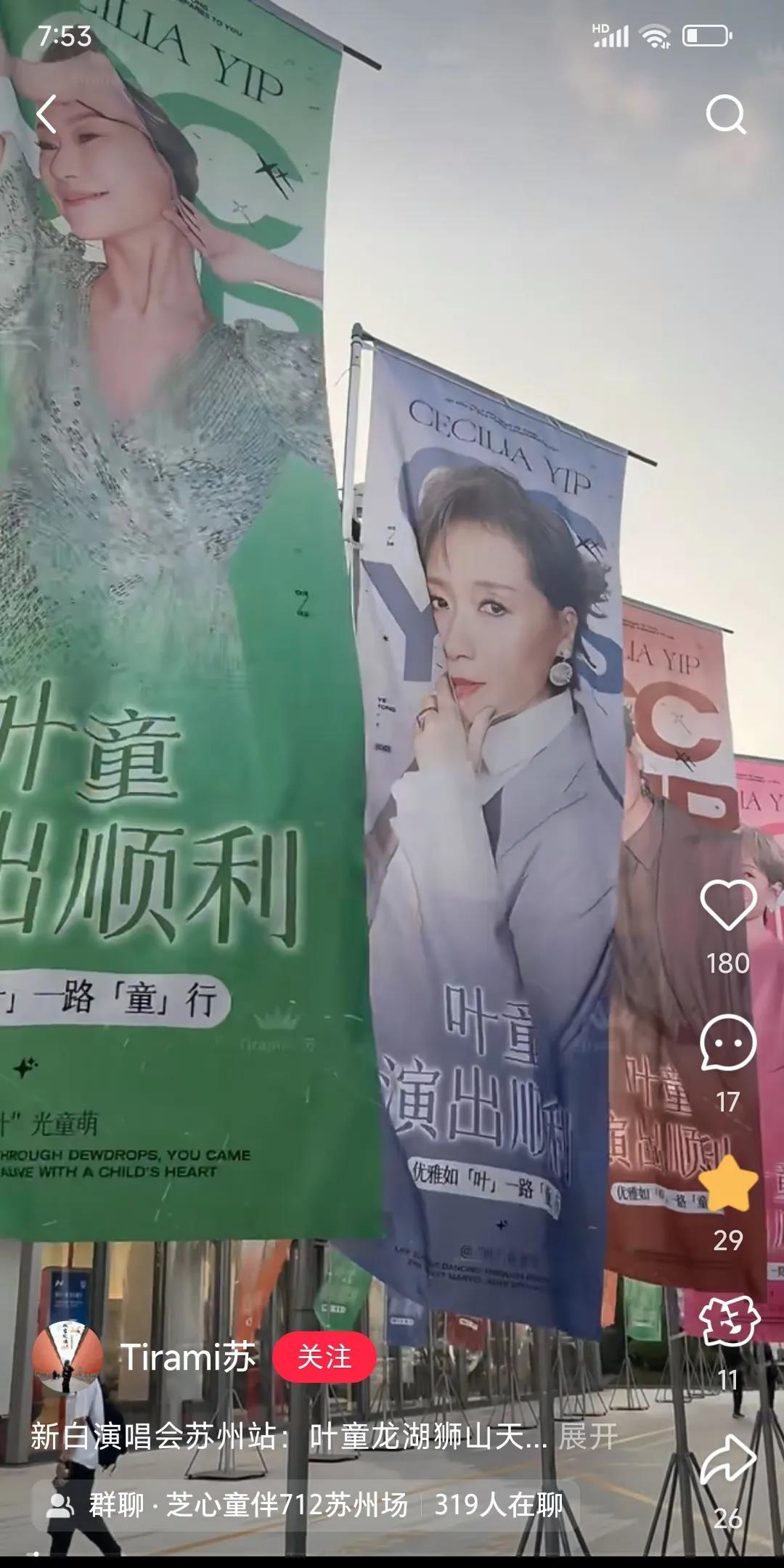 网友惊呼声起：叶姐又上封面啦！正期待着苏州新白演唱会呢。

