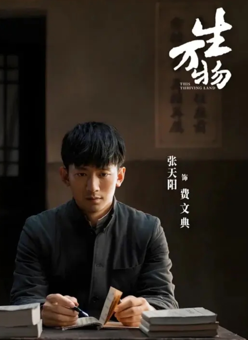 《生万物》:99%的人都没看懂，宁绣绣为什么宁可断情绝爱，跟费文典撇清关系，也要