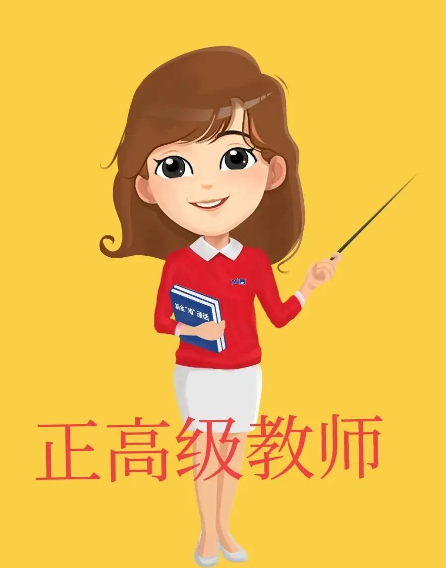 现在农村学校四十多岁的，已经成为副高级的教师，都着手创造条件冲刺“正高”了。他们