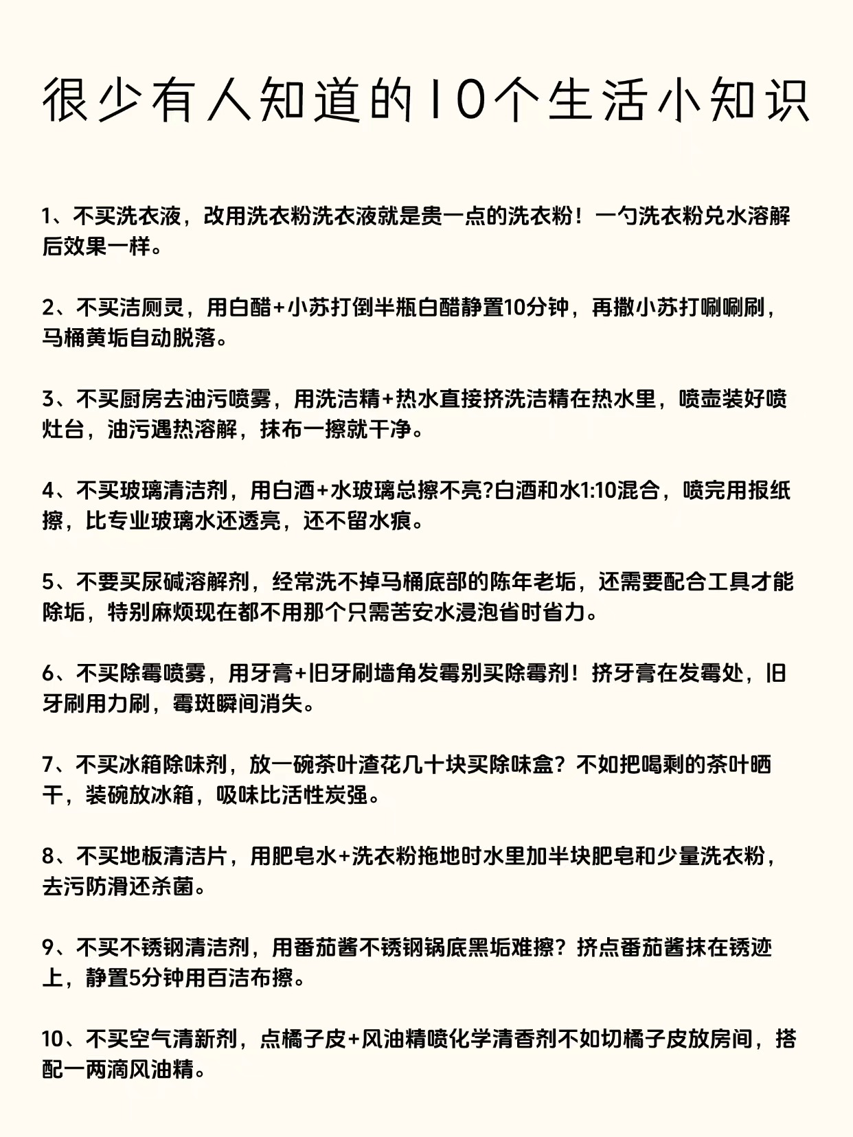 #冷知识 一些有趣又鲜为人知的冷知识，这些内容都是精心整理的独特知识点！很少有人