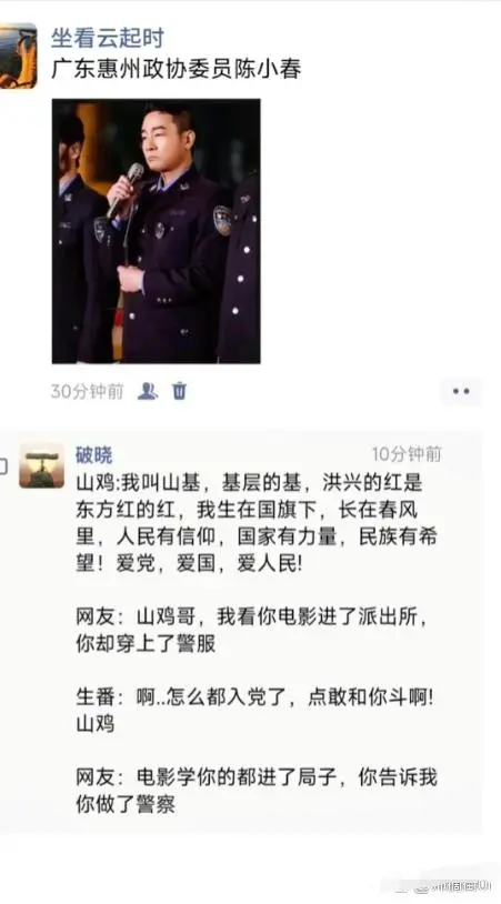 我看你电影进去了，你却跑去当警察了！