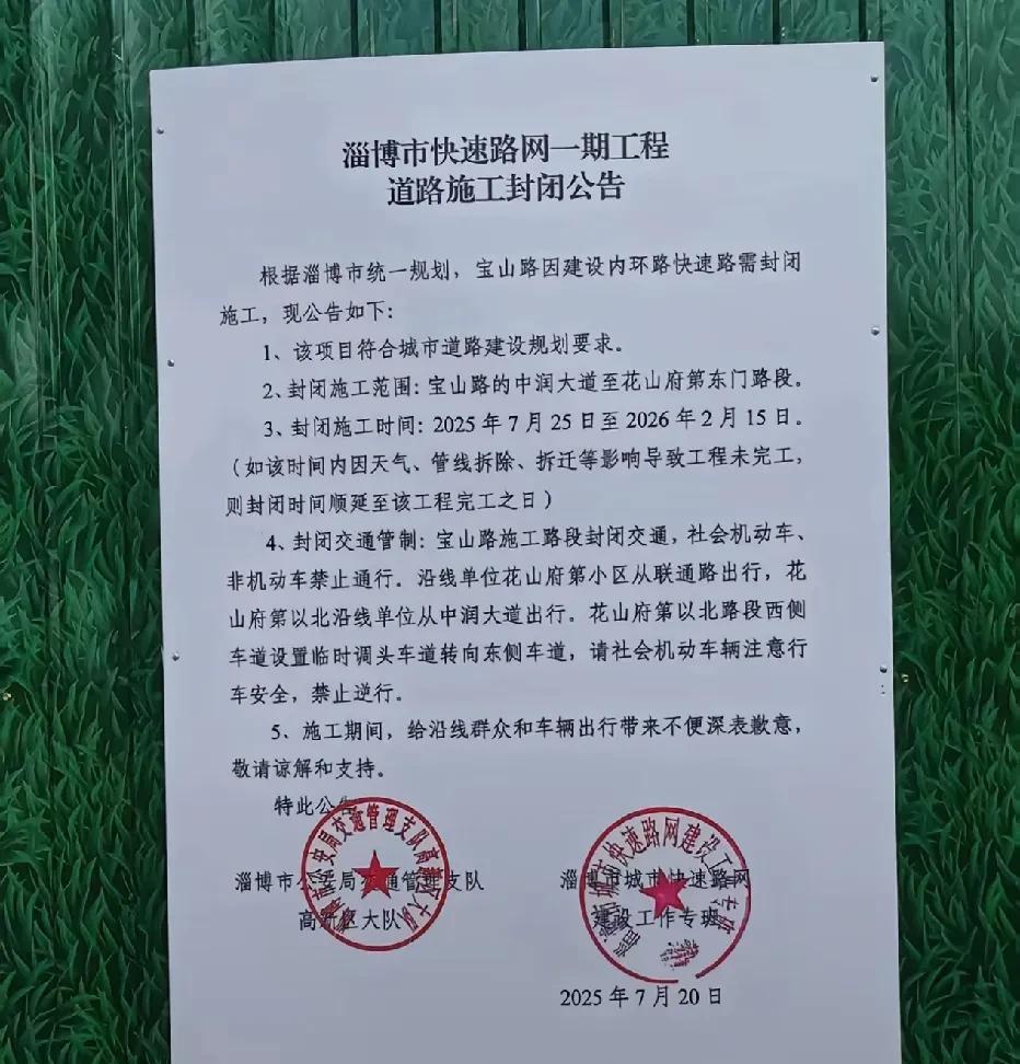 现场也有工程机械在行动，快速路周边围挡也全部封闭挡起来了！！[大笑][大笑]
假