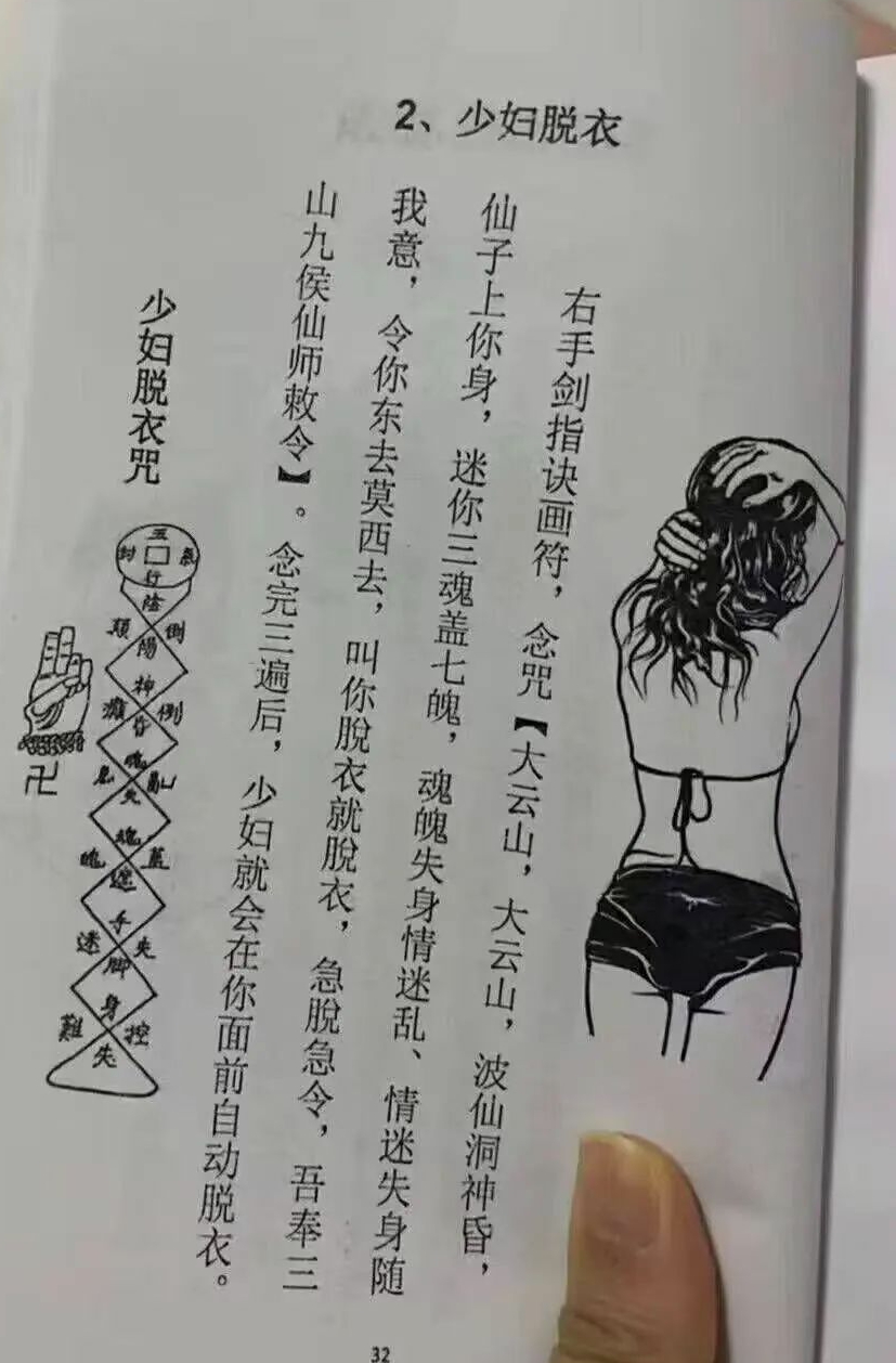 不信谣不传谣～