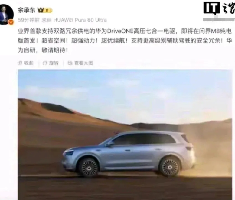估计又要延迟了！鸿蒙智行下半年六款新车

最近随着问界、销量大火，鸿蒙智行下半年
