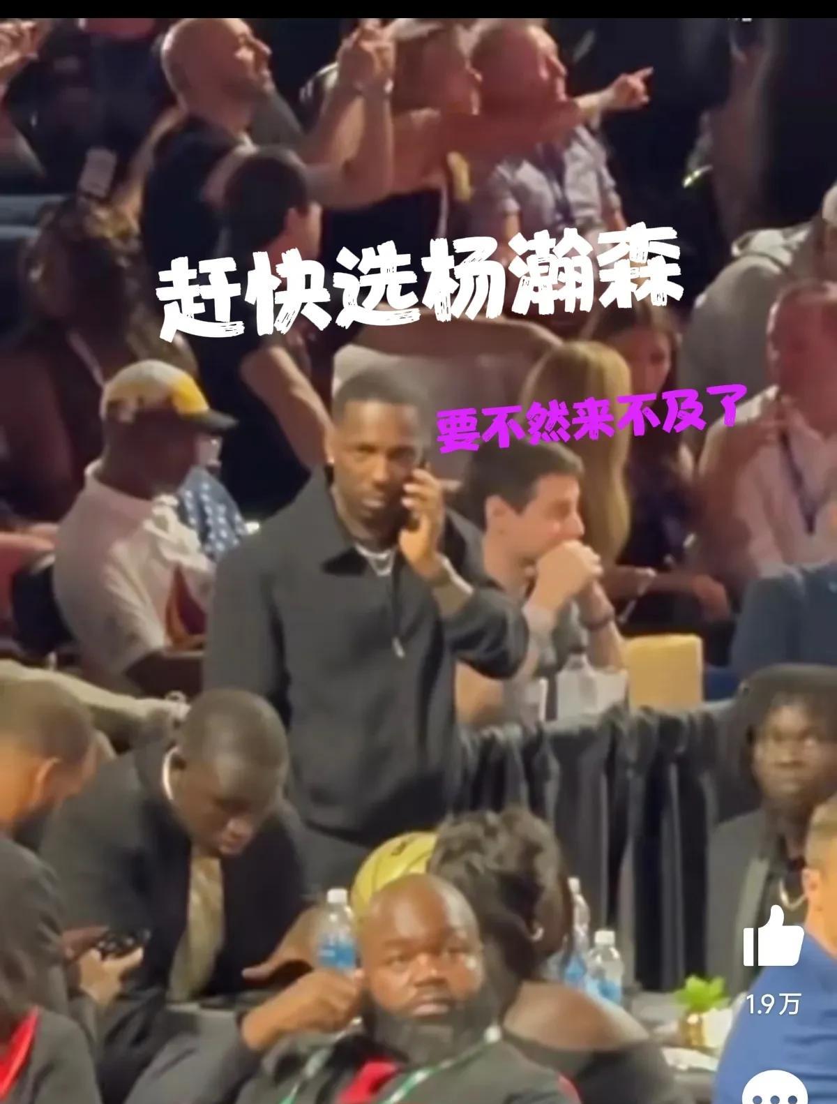 神级操盘，不愧是拿下阿黛尔的男人！富保罗15顺位电话定乾坤
选秀进行到第15顺位