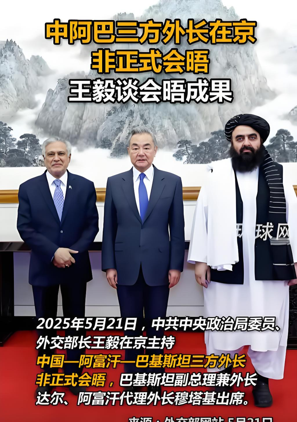 中巴阿联手 印度有压力











这事儿太突然了！中国巴基斯坦阿富汗