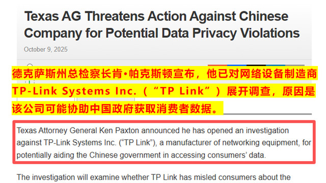 跨境圈大地震，深圳大卖遭美国重大调查