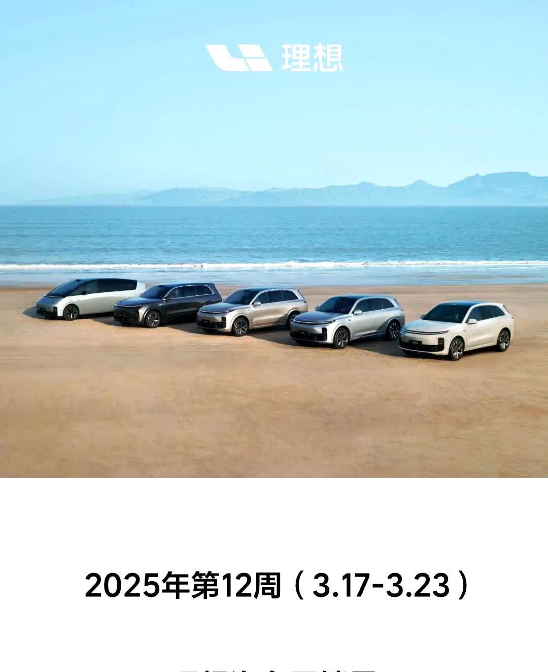 理想今天发周销量了，只不过只发自己的，我帮他补充一下:
特斯拉 ，17k
理