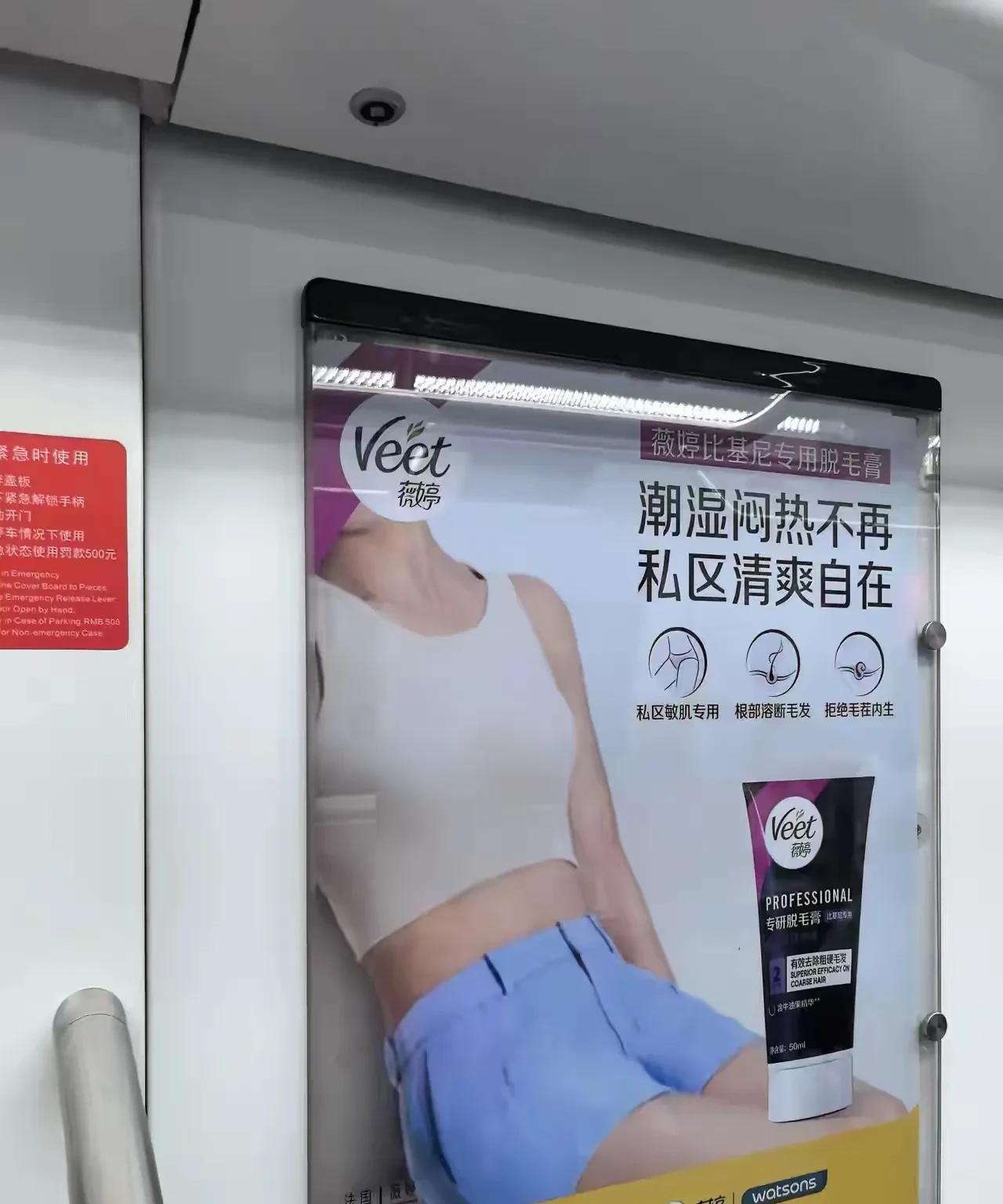 没想到堂堂地铁集团，现在也会为了这三瓜两枣低眉折腰，连电线杆级别的广告也接，实在