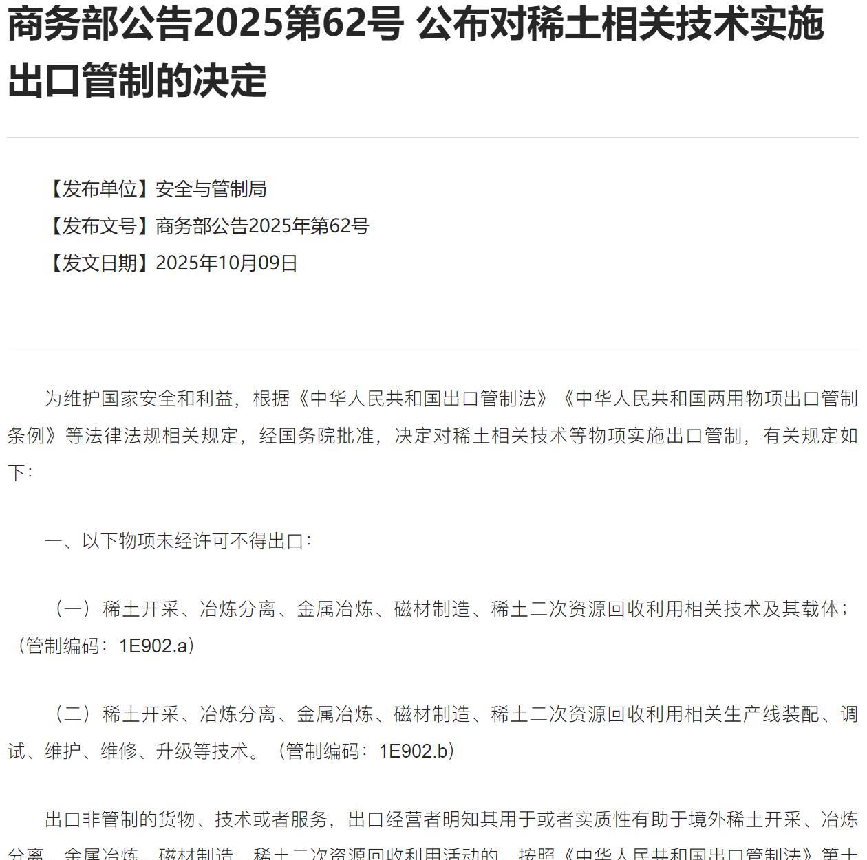 快讯！巴基斯坦刚准备给特朗普送大礼，中国商务部就出手了，稳、狠、准。
很多人看不