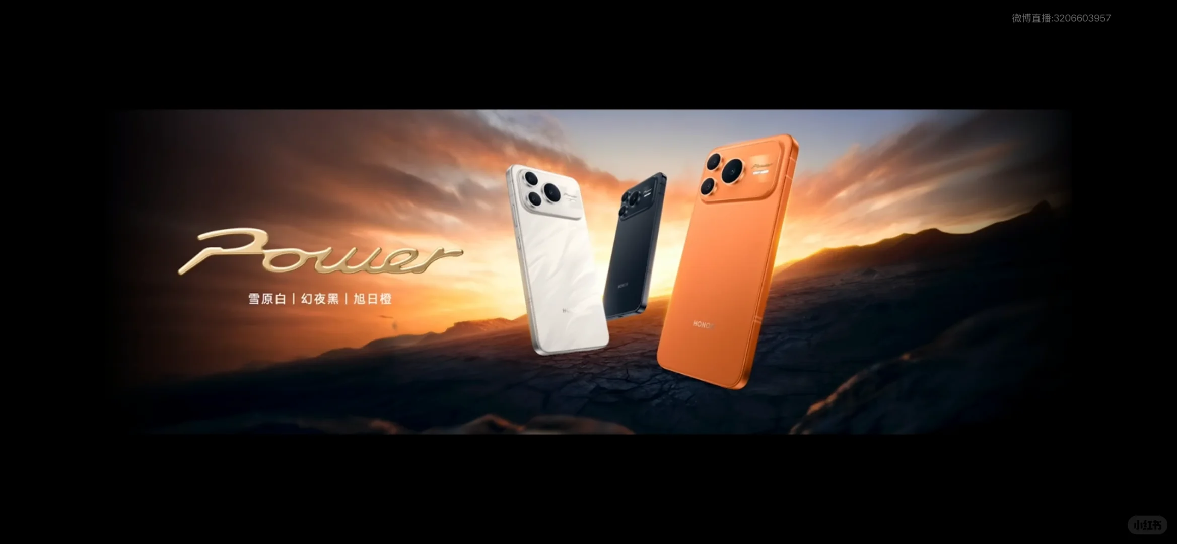 荣耀Power2超大电池旗舰配置2699元起售