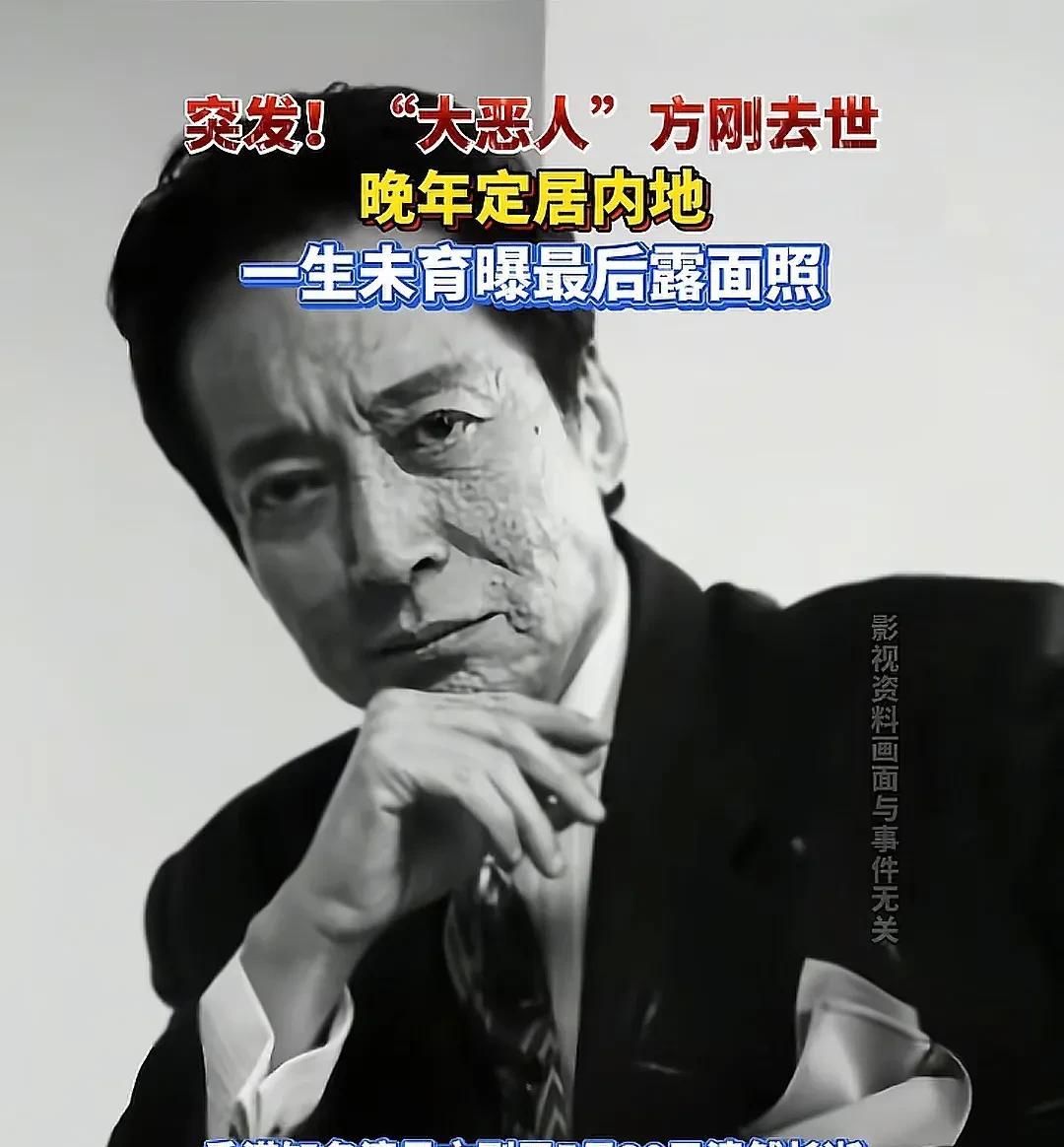 我给妈妈看了方刚的照片
妈妈沉默了许久
突然说了一句话，这人看着就不简单，脸上这