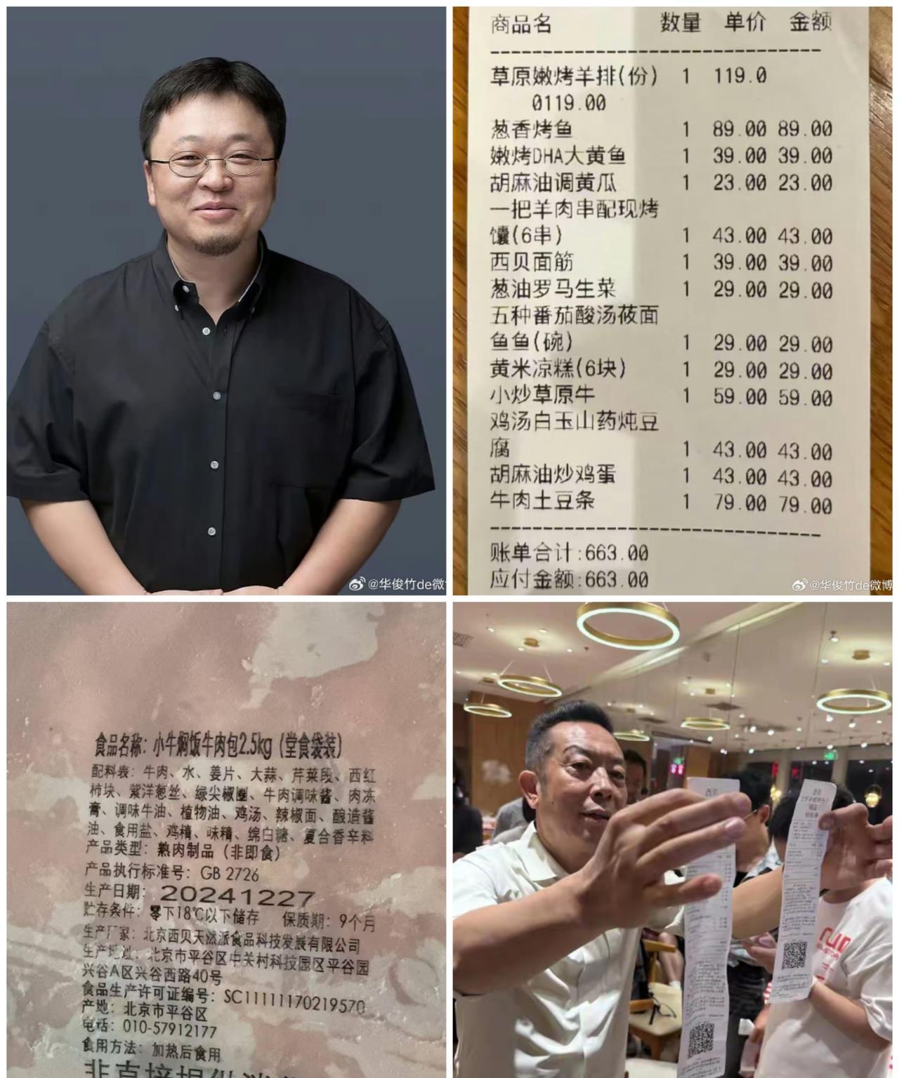 大家都想错了
罗永浩不是为了炒/作
也不是单纯发泄，他是为消费者撕开了预制菜争议
