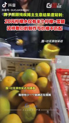 “吃相真难看！”江苏扬州，一男子看到残疾摊主晚上还在摆摊后，便上前支持对方生意，
