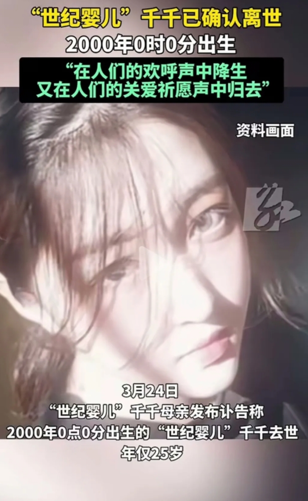“世纪婴儿”离世让人不禁怀疑，名字和称号真不能随意使用。
很多会影响命格，这东西