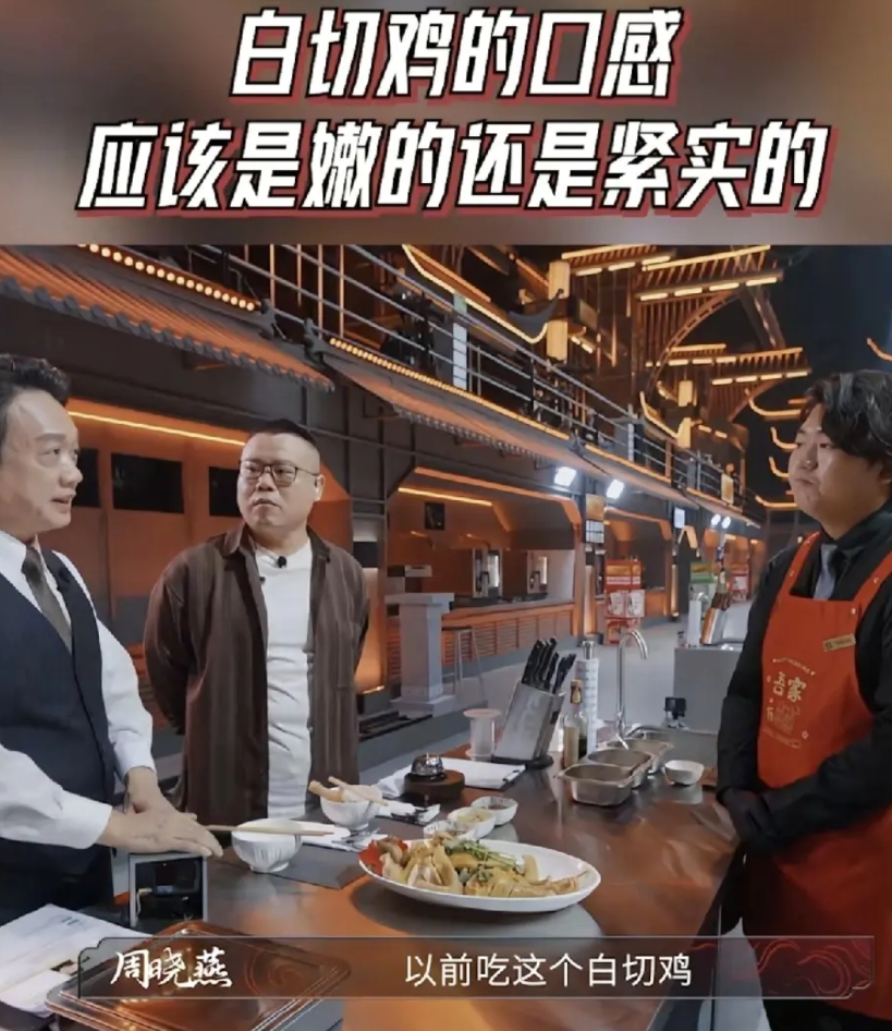 全进华复刻白切鸡回应争议，为白切鸡的“嫩”与“紧实”吵起来了？老广：这才是灵魂吃