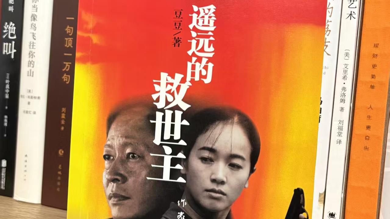 《遥远的救世主》：芮小丹为何脱得一丝不挂？看懂了这段，就看懂了爱情