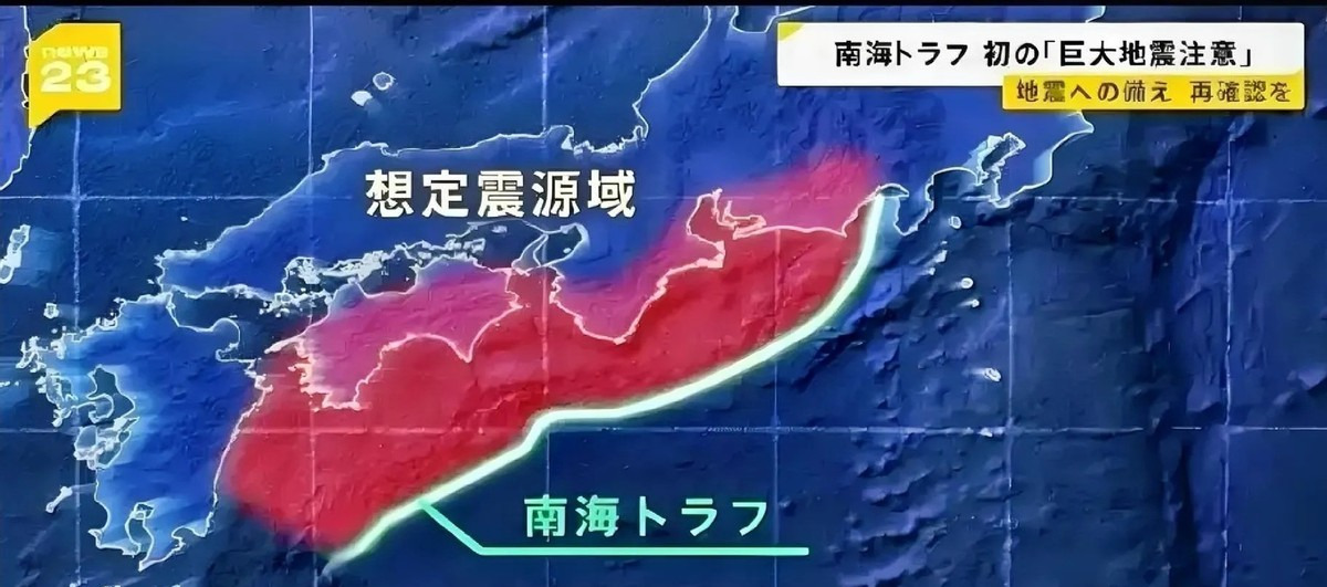日本南海海槽地震预测











日本预测南海海槽特大地震或致29.8