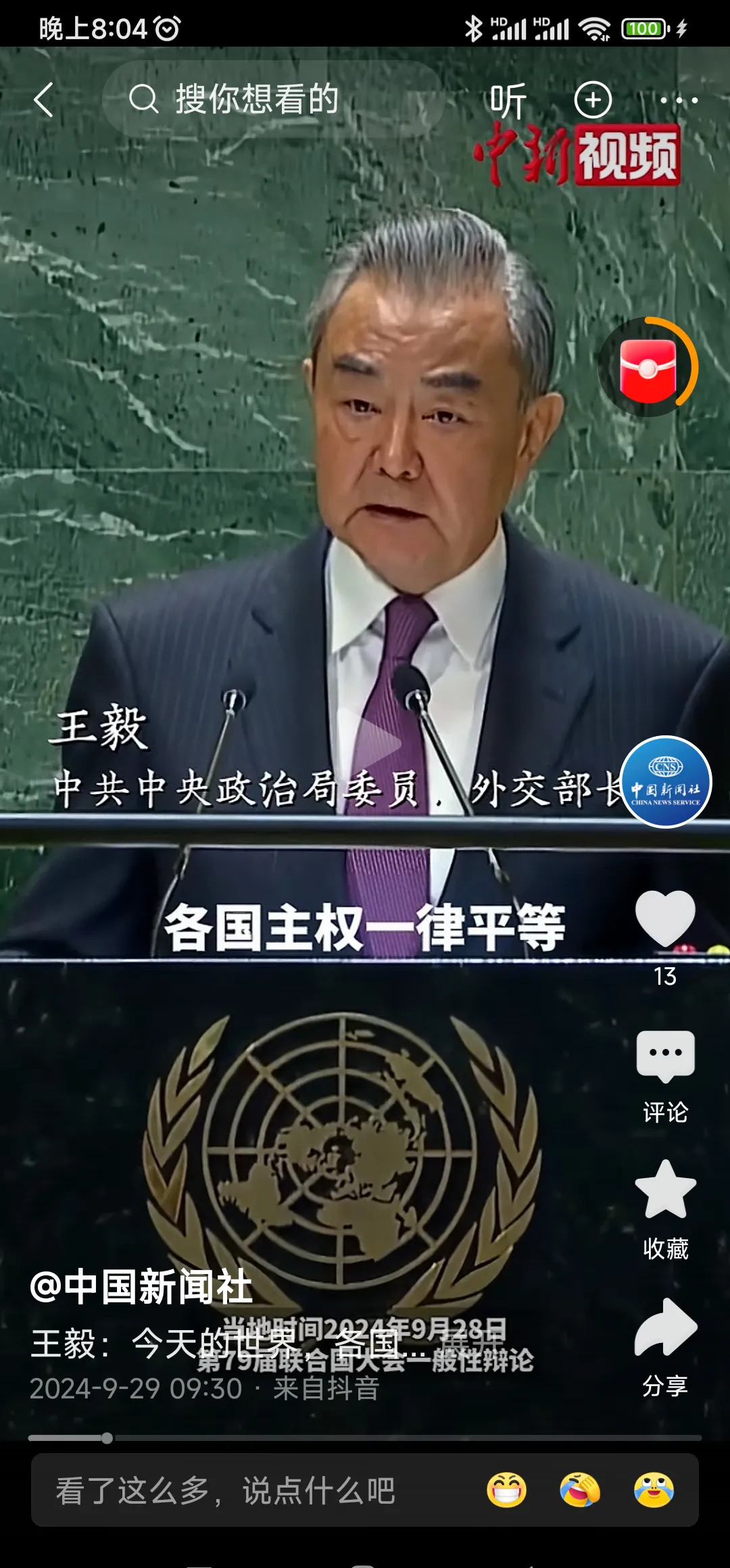 中国对普京表态的真实看法











中国在回应普京关于“俄罗斯军队所
