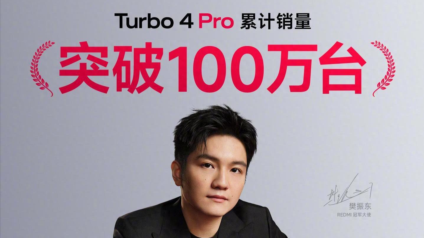 24天100万销量！小米这“国补神机”，618值得考虑