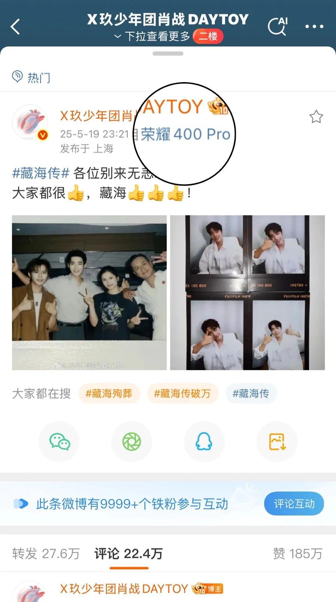 肖战换新机暗藏惊喜！藏海大人同款安排上
眼尖的粉丝发现，肖战近日微博小尾巴已悄然