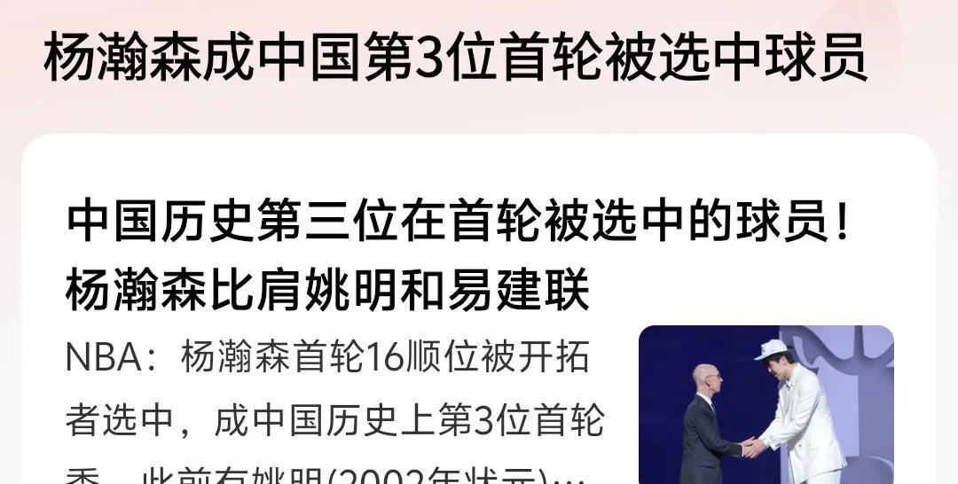 恭喜杨瀚森，别的不奢望，希望杨瀚森起码能健健康康在开拓者打完这新秀四个赛季，同时