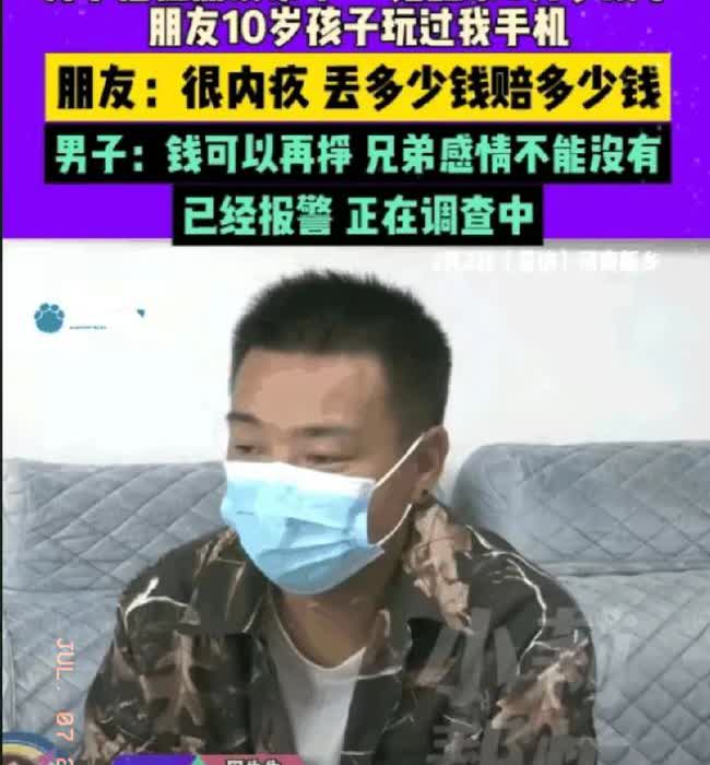 湖南一男子借宿朋友家，一觉醒来6万积蓄不翼而飞！原来是朋友孩子玩他手机，被游戏诈