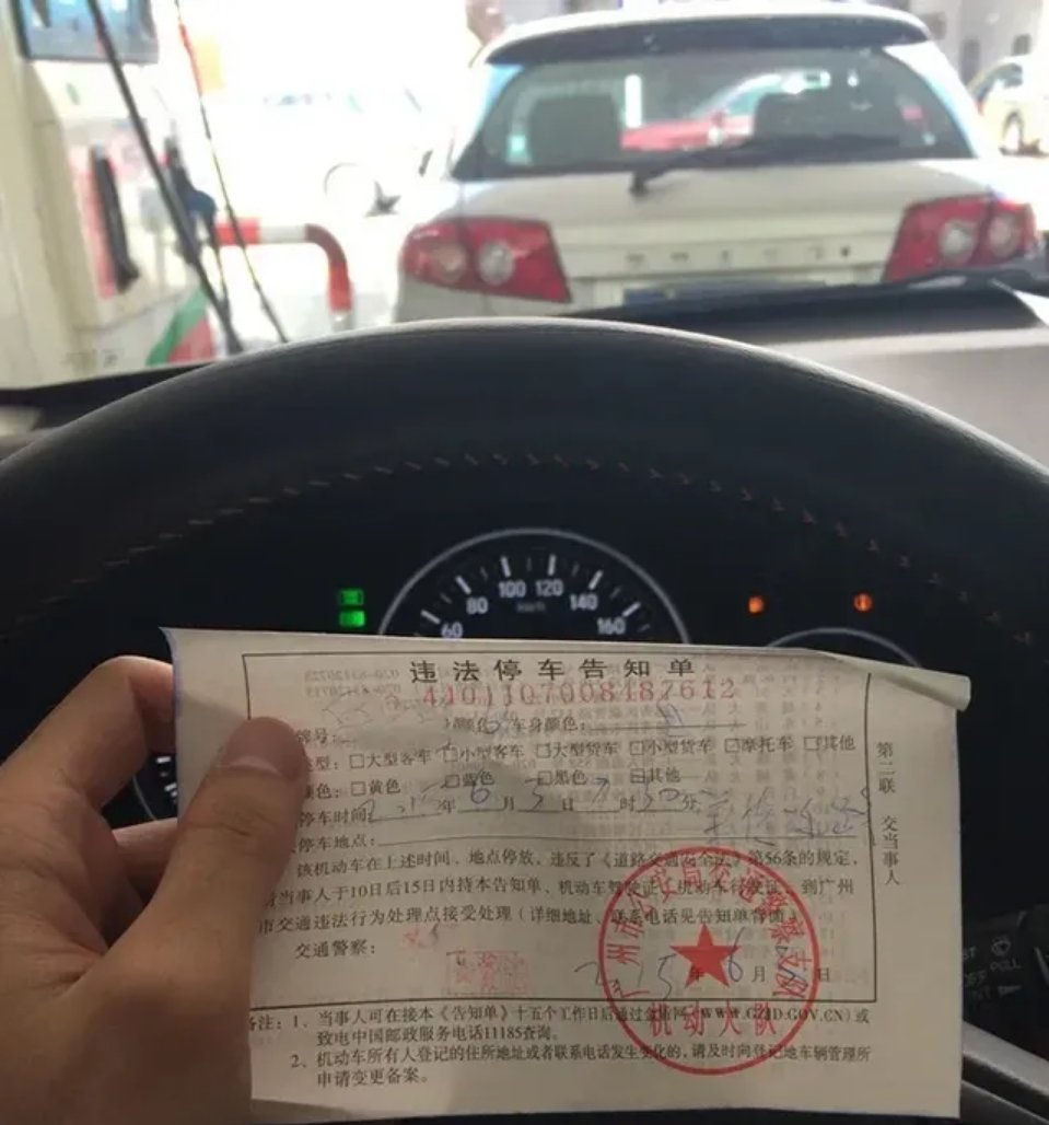 姐夫在交警队当队长，昨晚上我下班回来楼下没有停车位了，就把车随便停在了路边。
夜